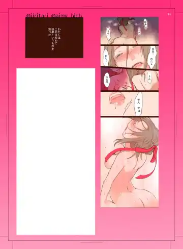 [Satsuki] Gochuumon wa Otokonoko desu ka? Fhentai - Page 19