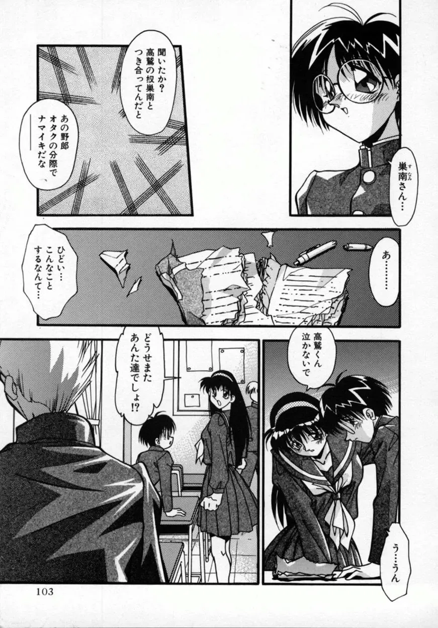 [Hindenburg] Kawaii Akuma Fhentai - Page 106