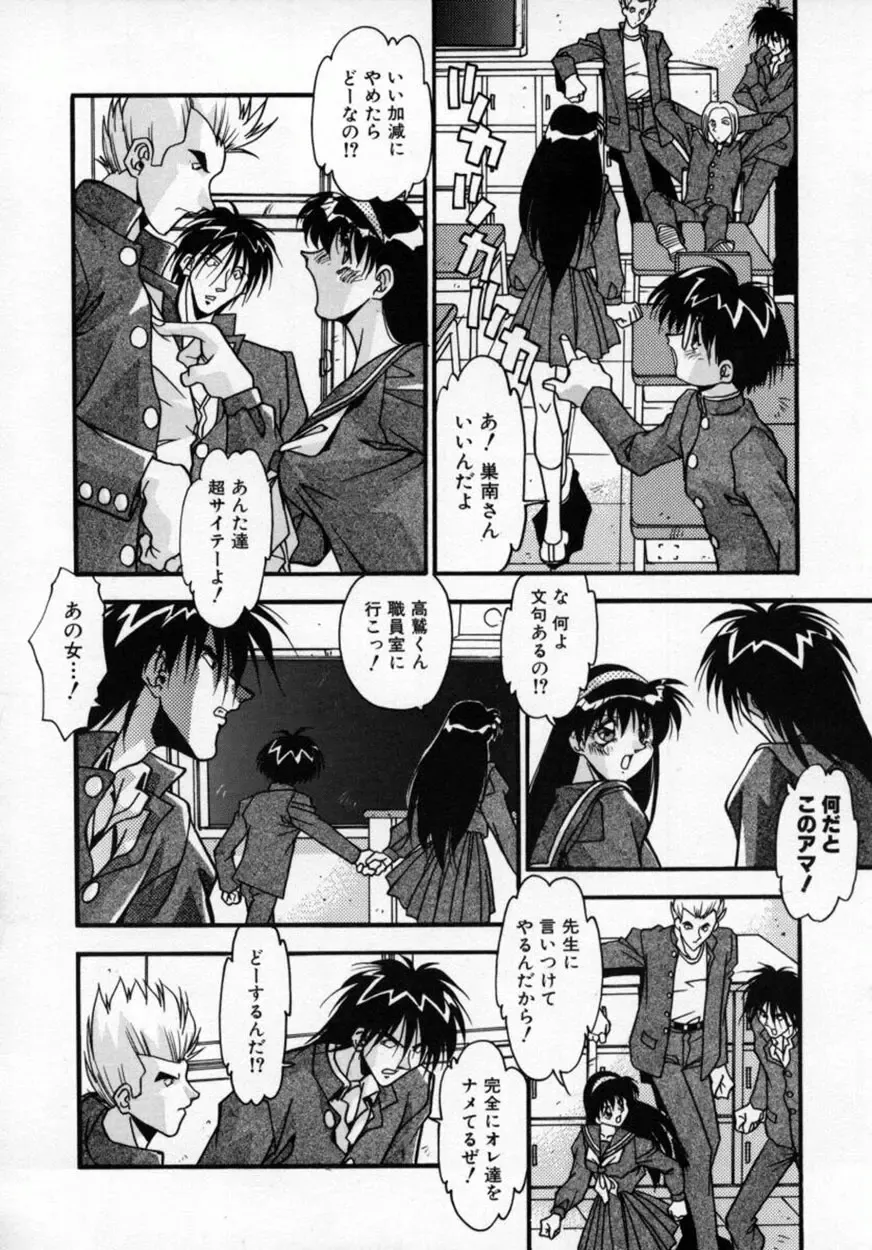 [Hindenburg] Kawaii Akuma Fhentai - Page 107