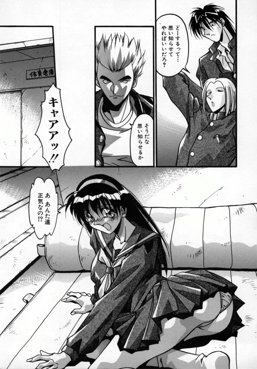 [Hindenburg] Kawaii Akuma Fhentai - Page 108