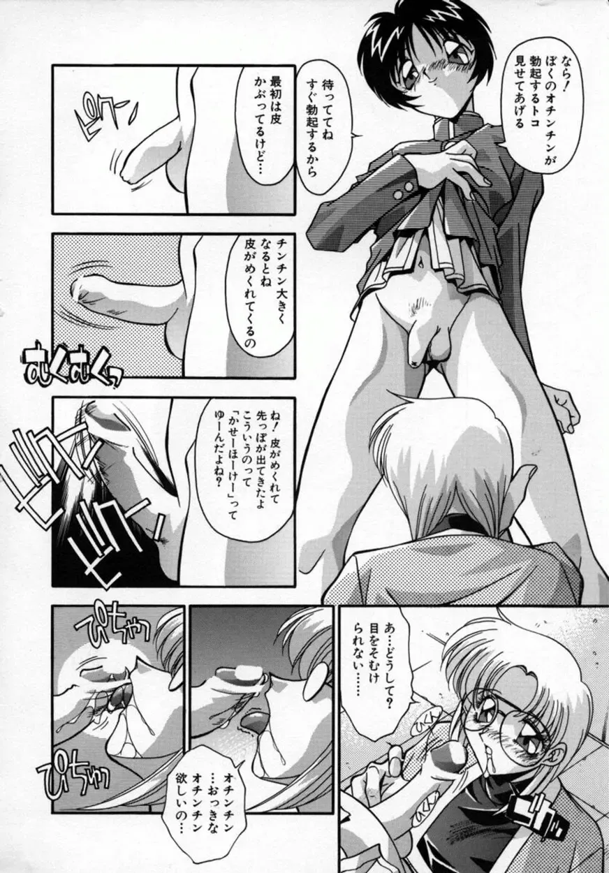 [Hindenburg] Kawaii Akuma Fhentai - Page 11