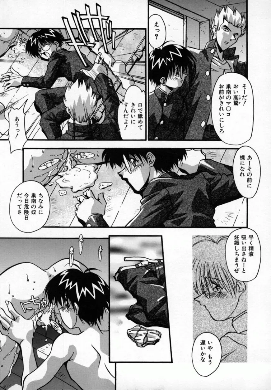 [Hindenburg] Kawaii Akuma Fhentai - Page 122