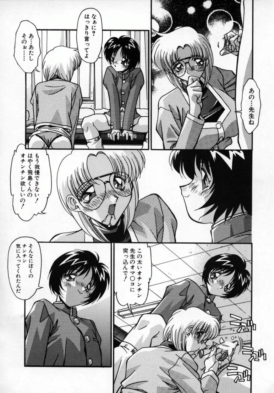 [Hindenburg] Kawaii Akuma Fhentai - Page 13