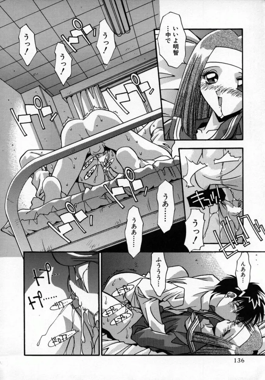 [Hindenburg] Kawaii Akuma Fhentai - Page 139