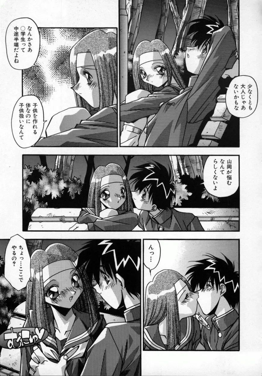 [Hindenburg] Kawaii Akuma Fhentai - Page 144