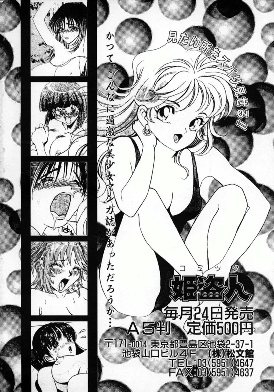 [Hindenburg] Kawaii Akuma Fhentai - Page 155