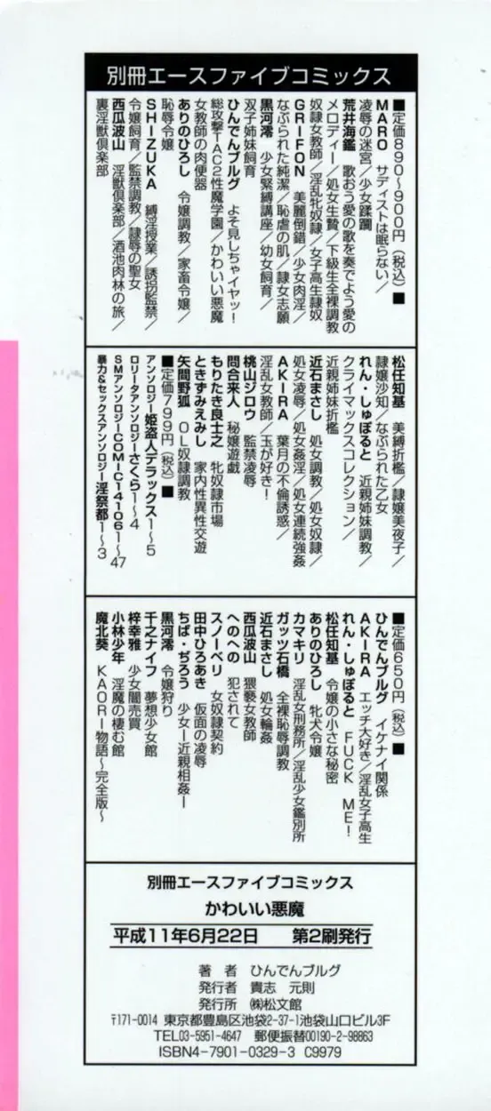 [Hindenburg] Kawaii Akuma Fhentai - Page 157