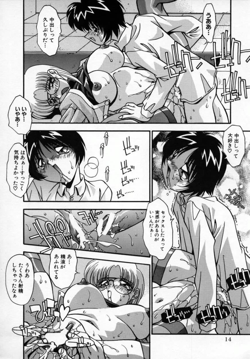 [Hindenburg] Kawaii Akuma Fhentai - Page 17