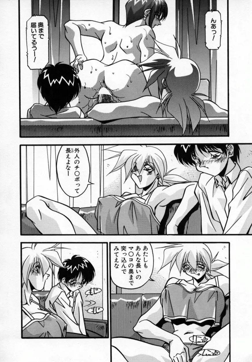 [Hindenburg] Kawaii Akuma Fhentai - Page 25