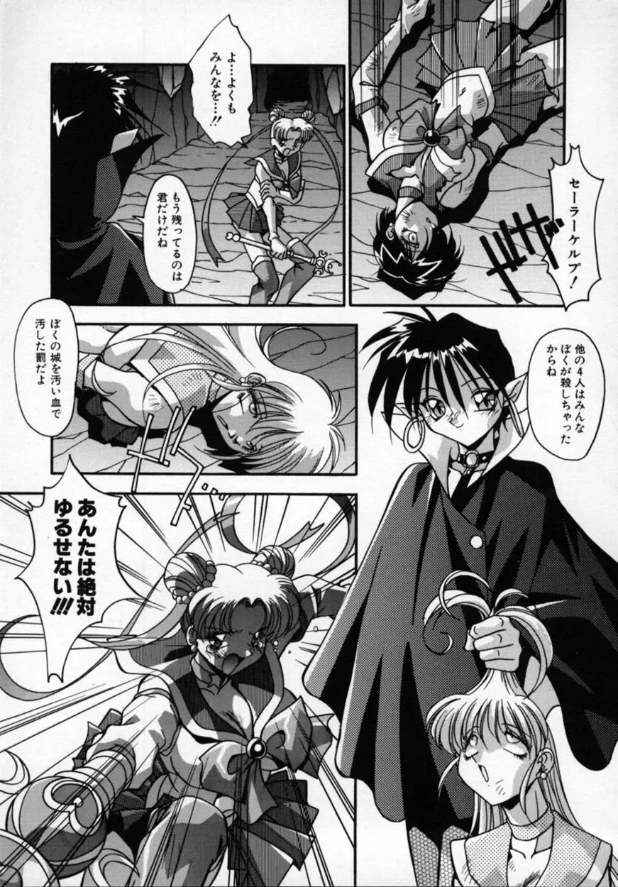 [Hindenburg] Kawaii Akuma Fhentai - Page 54