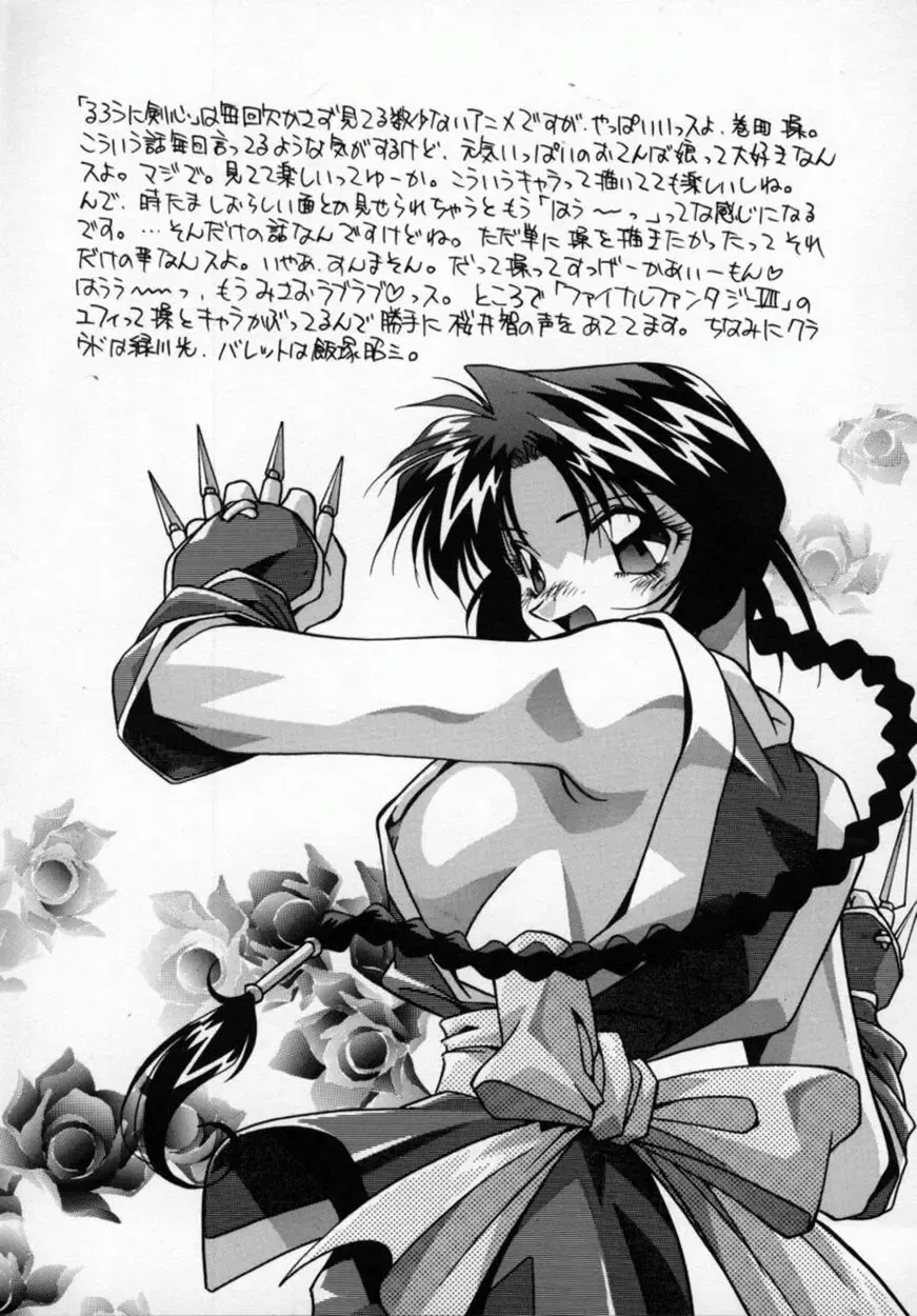 [Hindenburg] Kawaii Akuma Fhentai - Page 70