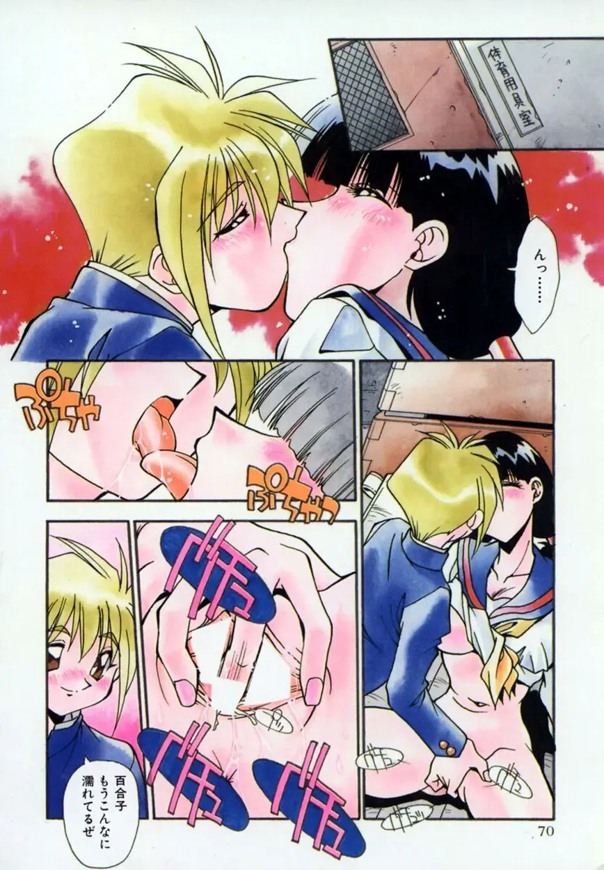 [Hindenburg] Kawaii Akuma Fhentai - Page 73