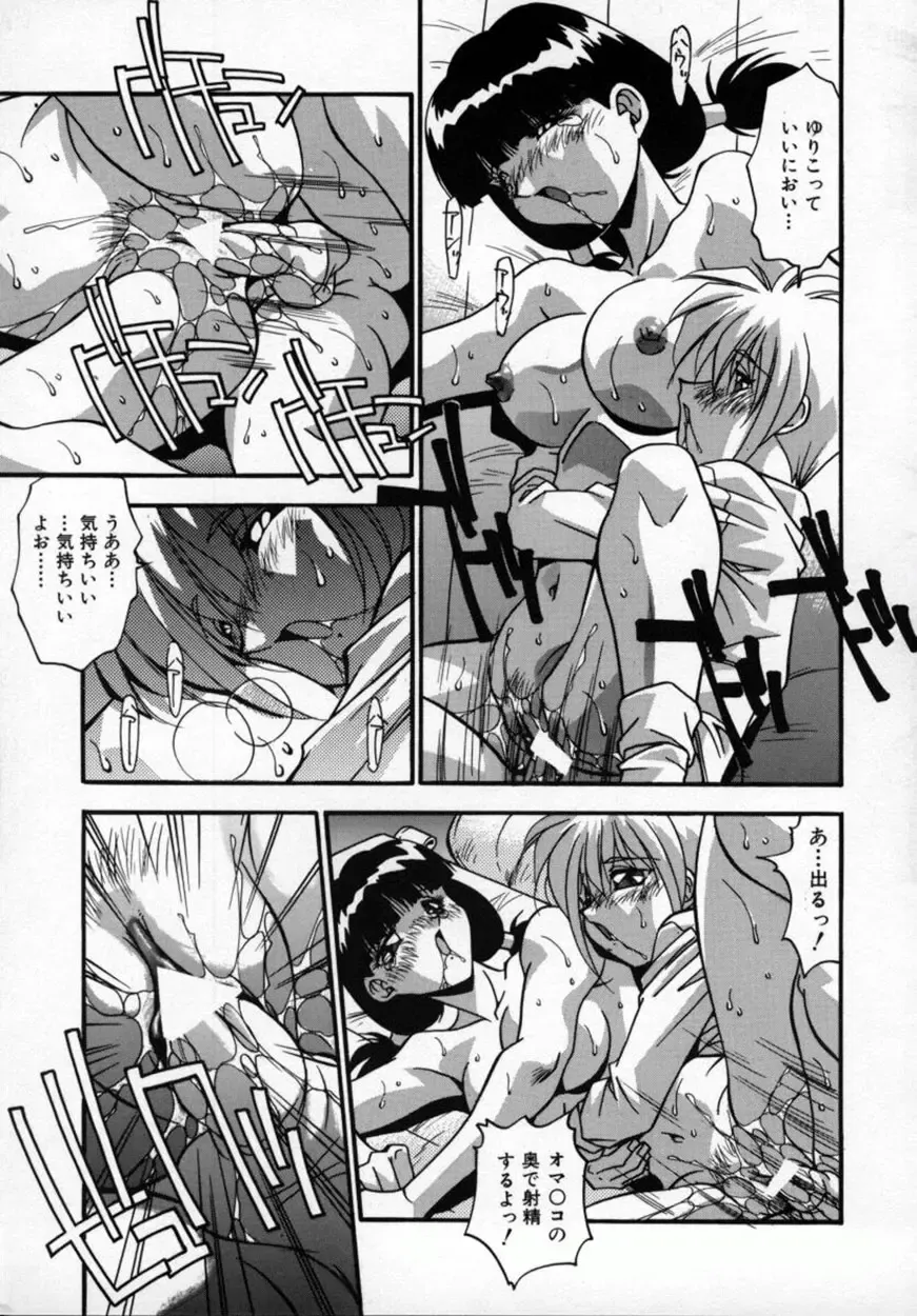 [Hindenburg] Kawaii Akuma Fhentai - Page 78