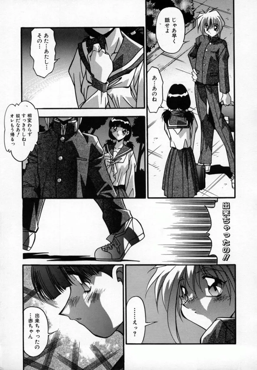 [Hindenburg] Kawaii Akuma Fhentai - Page 82