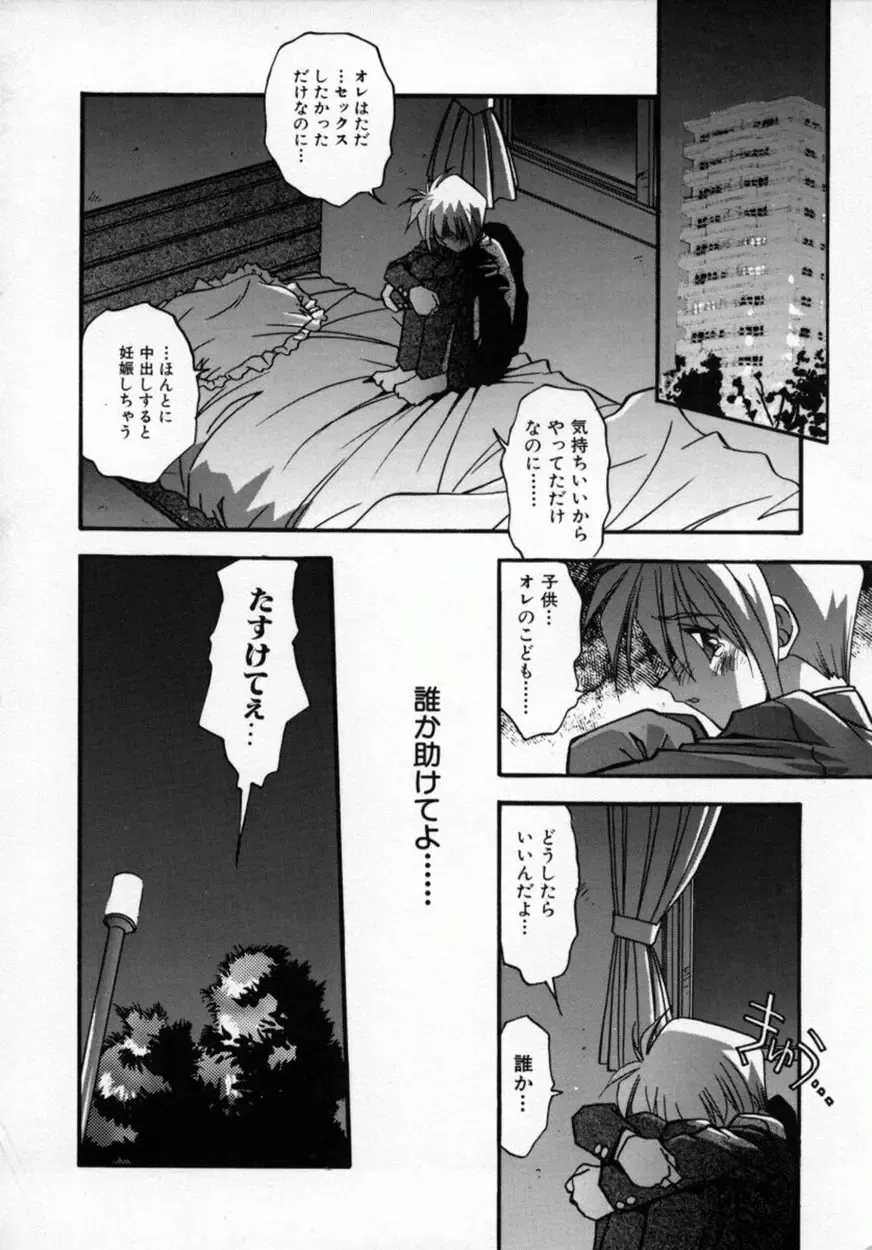 [Hindenburg] Kawaii Akuma Fhentai - Page 85