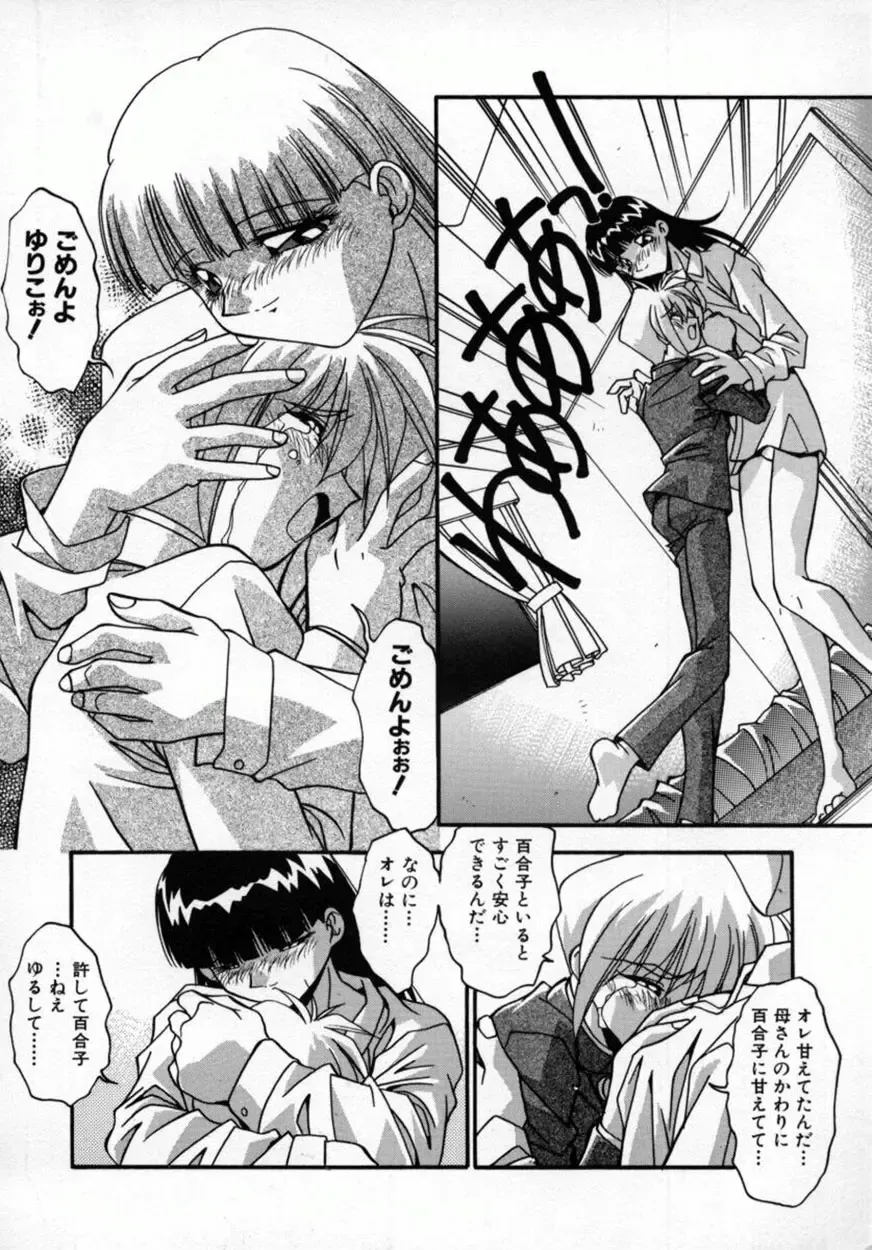 [Hindenburg] Kawaii Akuma Fhentai - Page 93