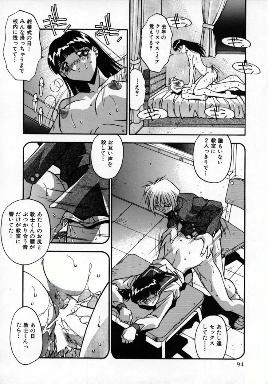 [Hindenburg] Kawaii Akuma Fhentai - Page 97