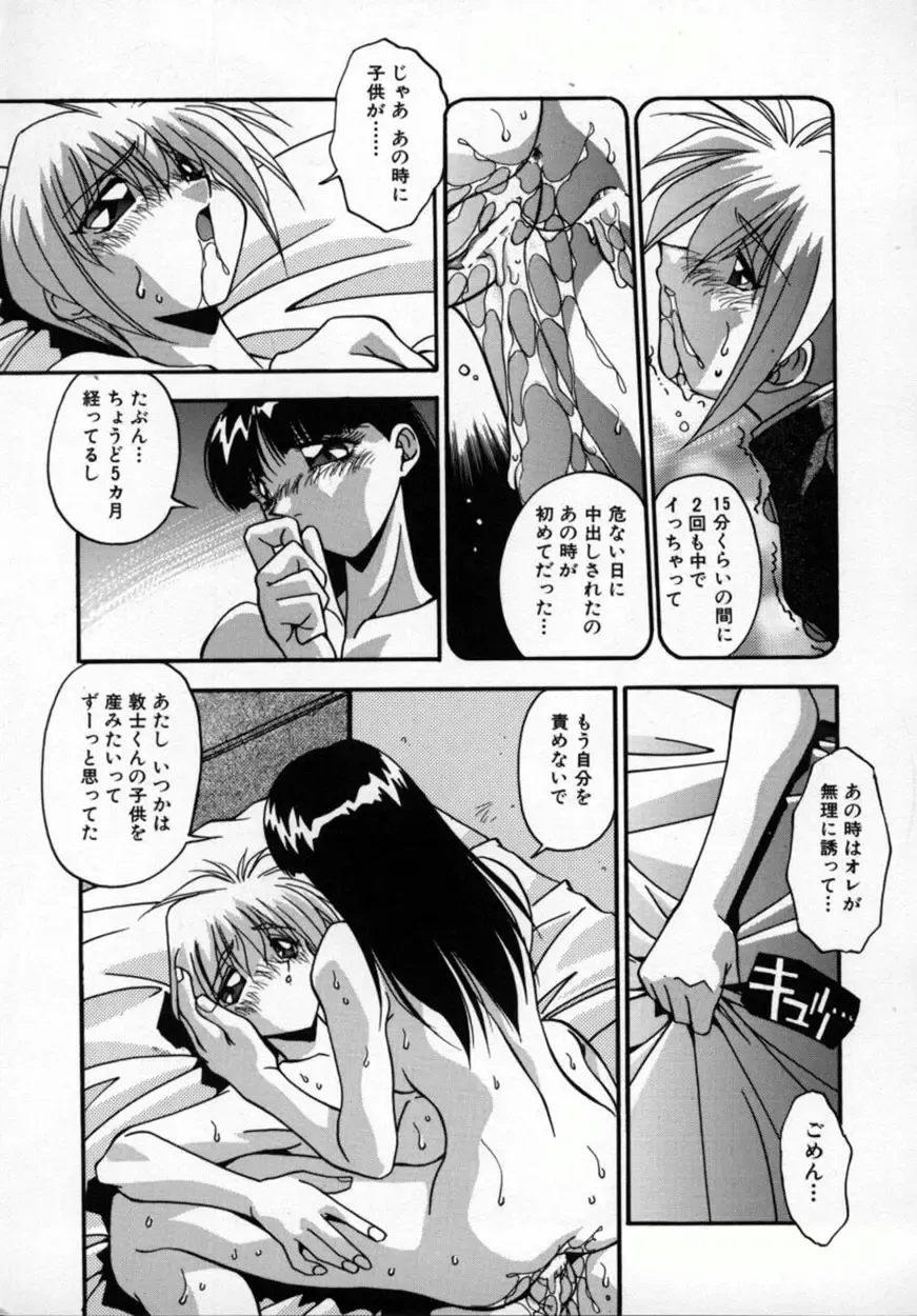 [Hindenburg] Kawaii Akuma Fhentai - Page 98