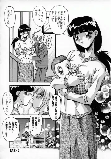 [Hindenburg] Kawaii Akuma Fhentai - Page 103