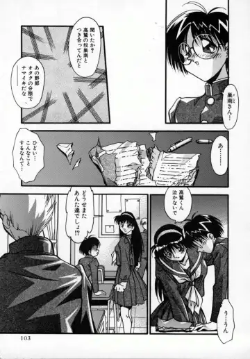 [Hindenburg] Kawaii Akuma Fhentai - Page 106