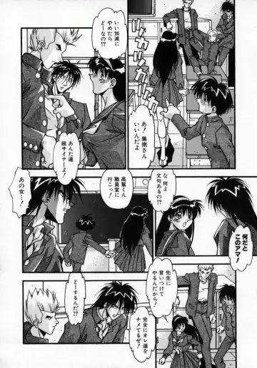 [Hindenburg] Kawaii Akuma Fhentai - Page 107