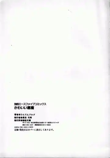 [Hindenburg] Kawaii Akuma Fhentai - Page 154