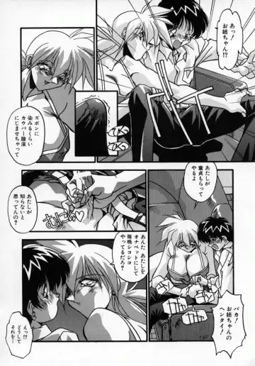 [Hindenburg] Kawaii Akuma Fhentai - Page 27