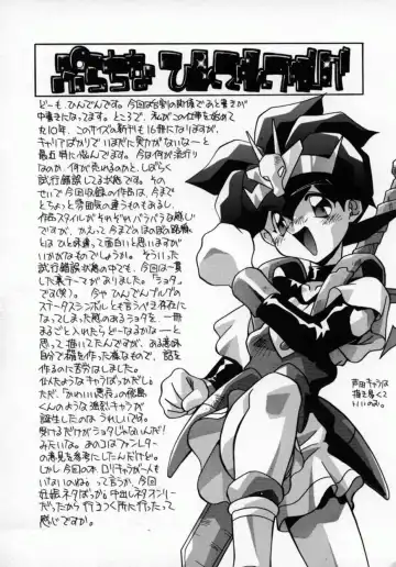 [Hindenburg] Kawaii Akuma Fhentai - Page 69