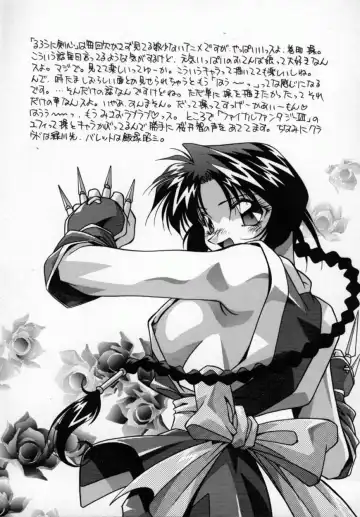 [Hindenburg] Kawaii Akuma Fhentai - Page 70