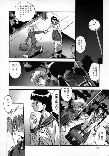 [Hindenburg] Kawaii Akuma Fhentai - Page 81