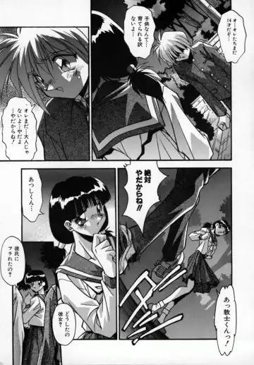 [Hindenburg] Kawaii Akuma Fhentai - Page 84