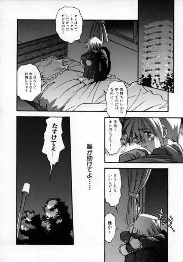 [Hindenburg] Kawaii Akuma Fhentai - Page 85