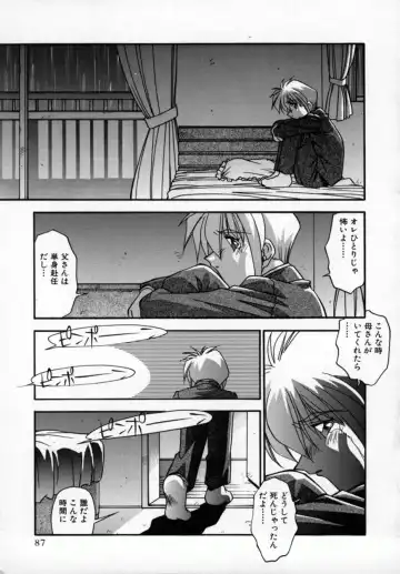 [Hindenburg] Kawaii Akuma Fhentai - Page 90