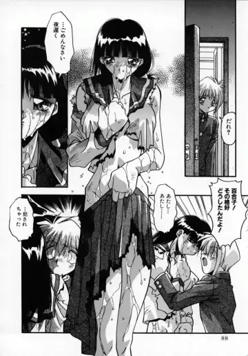 [Hindenburg] Kawaii Akuma Fhentai - Page 91