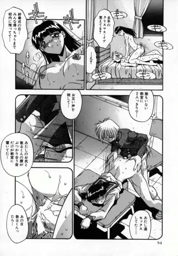 [Hindenburg] Kawaii Akuma Fhentai - Page 97