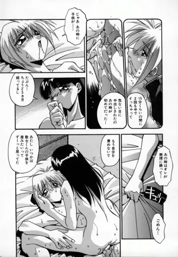 [Hindenburg] Kawaii Akuma Fhentai - Page 98