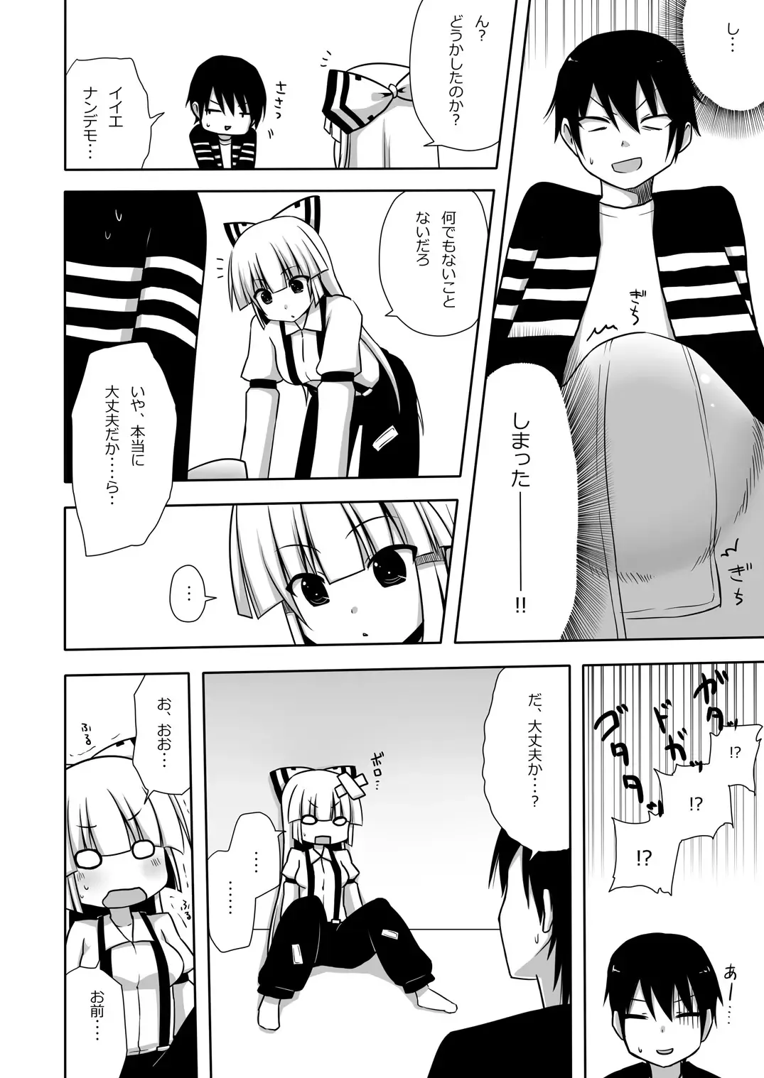 [Nase] Mokomoko Kyakkya Ufufu 1 Fhentai - Page 15