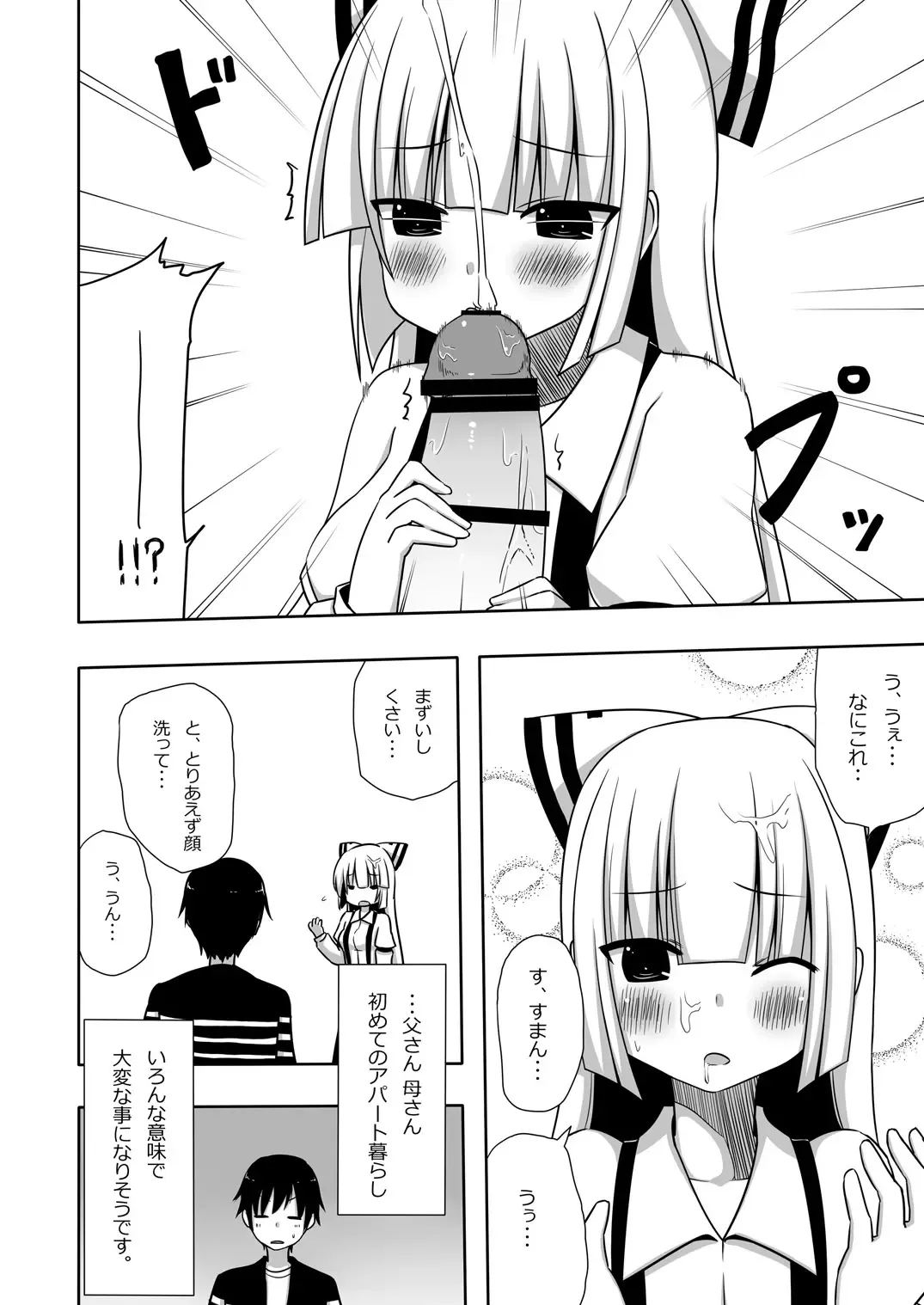 [Nase] Mokomoko Kyakkya Ufufu 1 Fhentai - Page 19