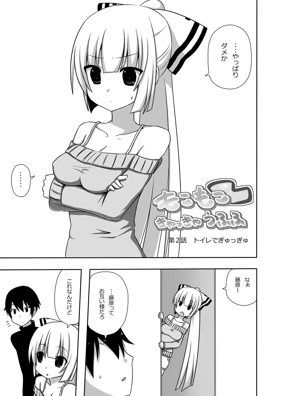 [Nase] Mokomoko Kyakkya Ufufu 1 Fhentai - Page 20