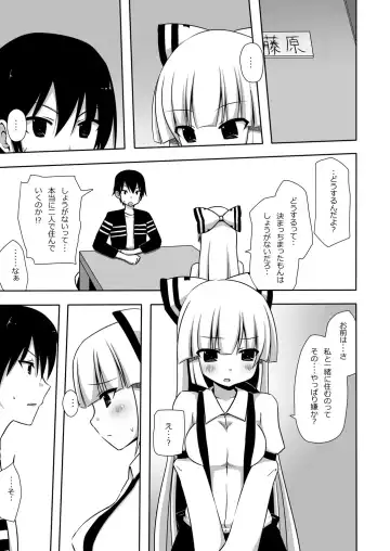 [Nase] Mokomoko Kyakkya Ufufu 1 Fhentai - Page 12