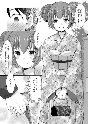 [Azuma Yuki] Tsuyogatte Mita kedo Saigo wa Yappari Musubaretai Fhentai - Page 9