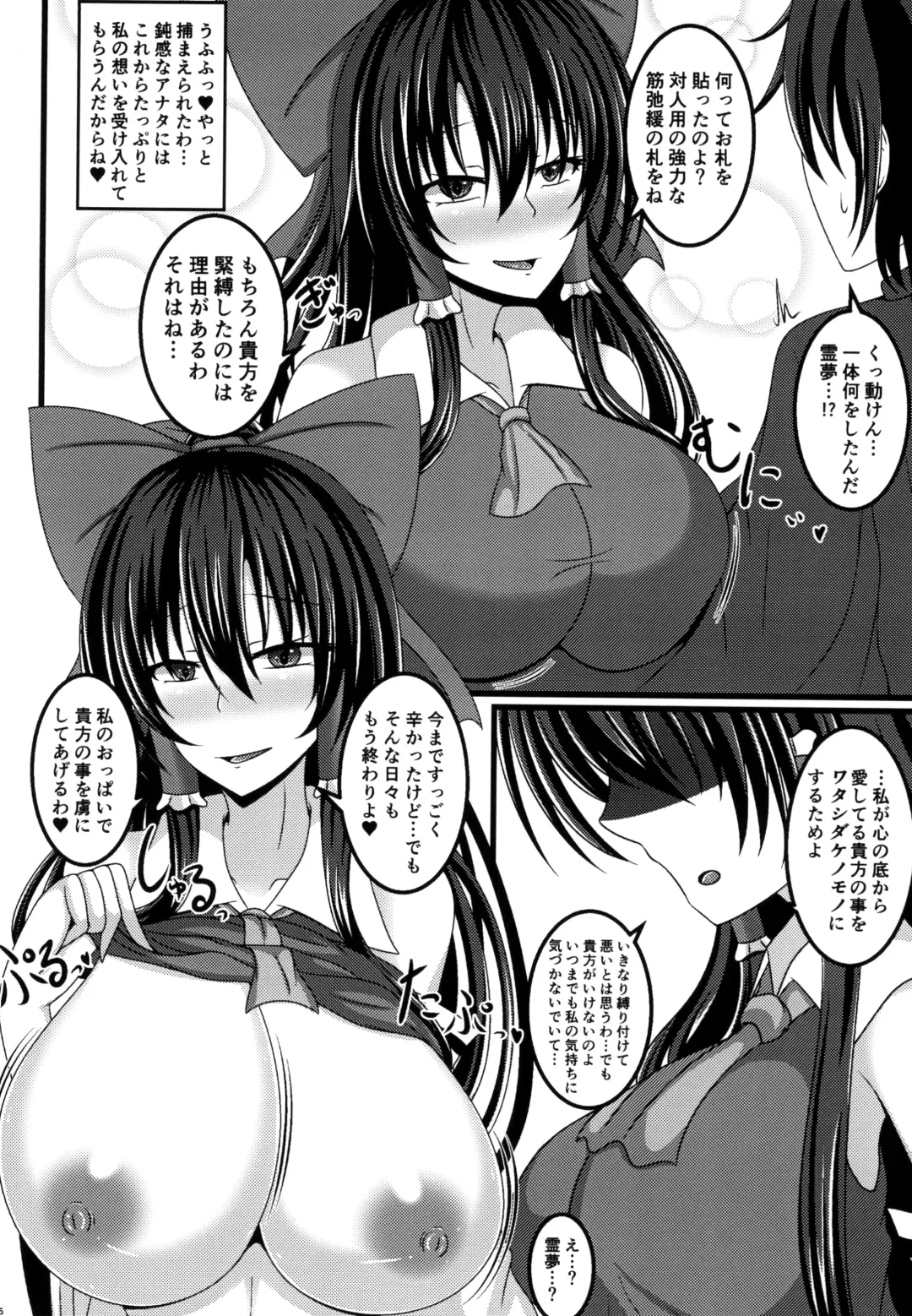 [Zentam] Yami Miko Musou Nyuuin Fhentai - Page 6