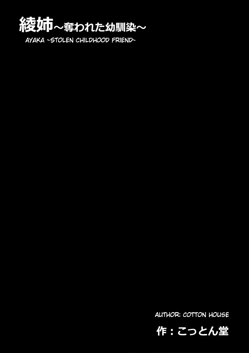 Aya Nee ~Ubawareta Osananajimi~ | Ayaka ~Stolen Childhood Friend~ Fhentai - Page 7