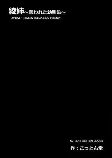 Aya Nee ~Ubawareta Osananajimi~ | Ayaka ~Stolen Childhood Friend~ Fhentai - Page 7