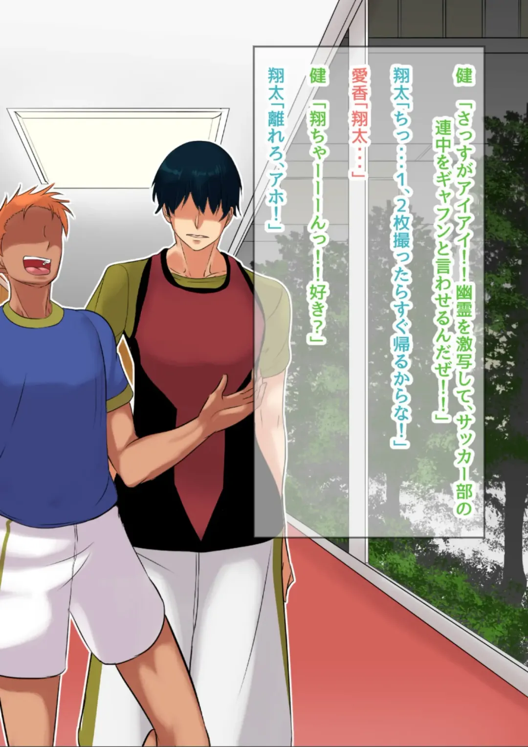 [Mokuseirokku] NTR!? Haikoujou ~Futanari-ka Shita Tomodachi ni Netorareta Onna~ Fhentai - Page 13