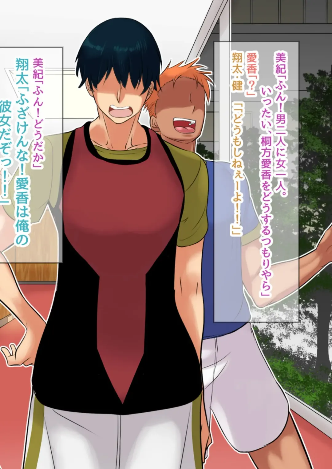 [Mokuseirokku] NTR!? Haikoujou ~Futanari-ka Shita Tomodachi ni Netorareta Onna~ Fhentai - Page 17