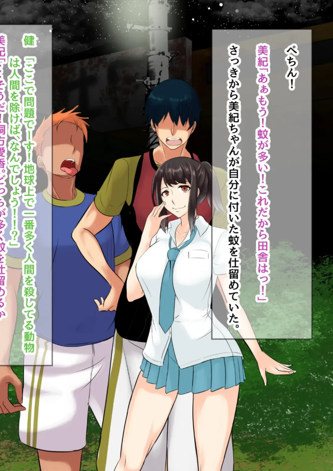 [Mokuseirokku] NTR!? Haikoujou ~Futanari-ka Shita Tomodachi ni Netorareta Onna~ Fhentai - Page 21