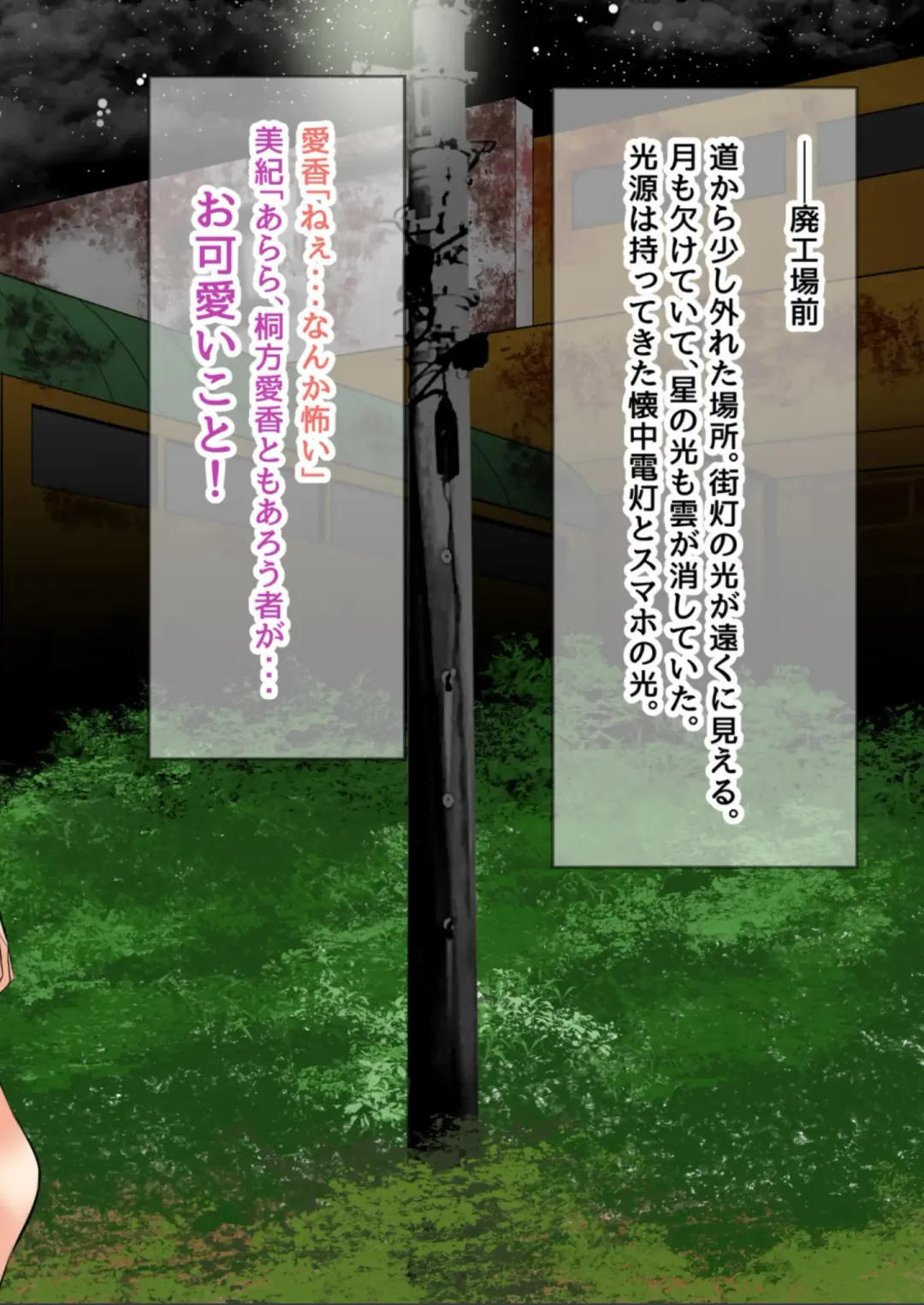 [Mokuseirokku] NTR!? Haikoujou ~Futanari-ka Shita Tomodachi ni Netorareta Onna~ Fhentai - Page 29