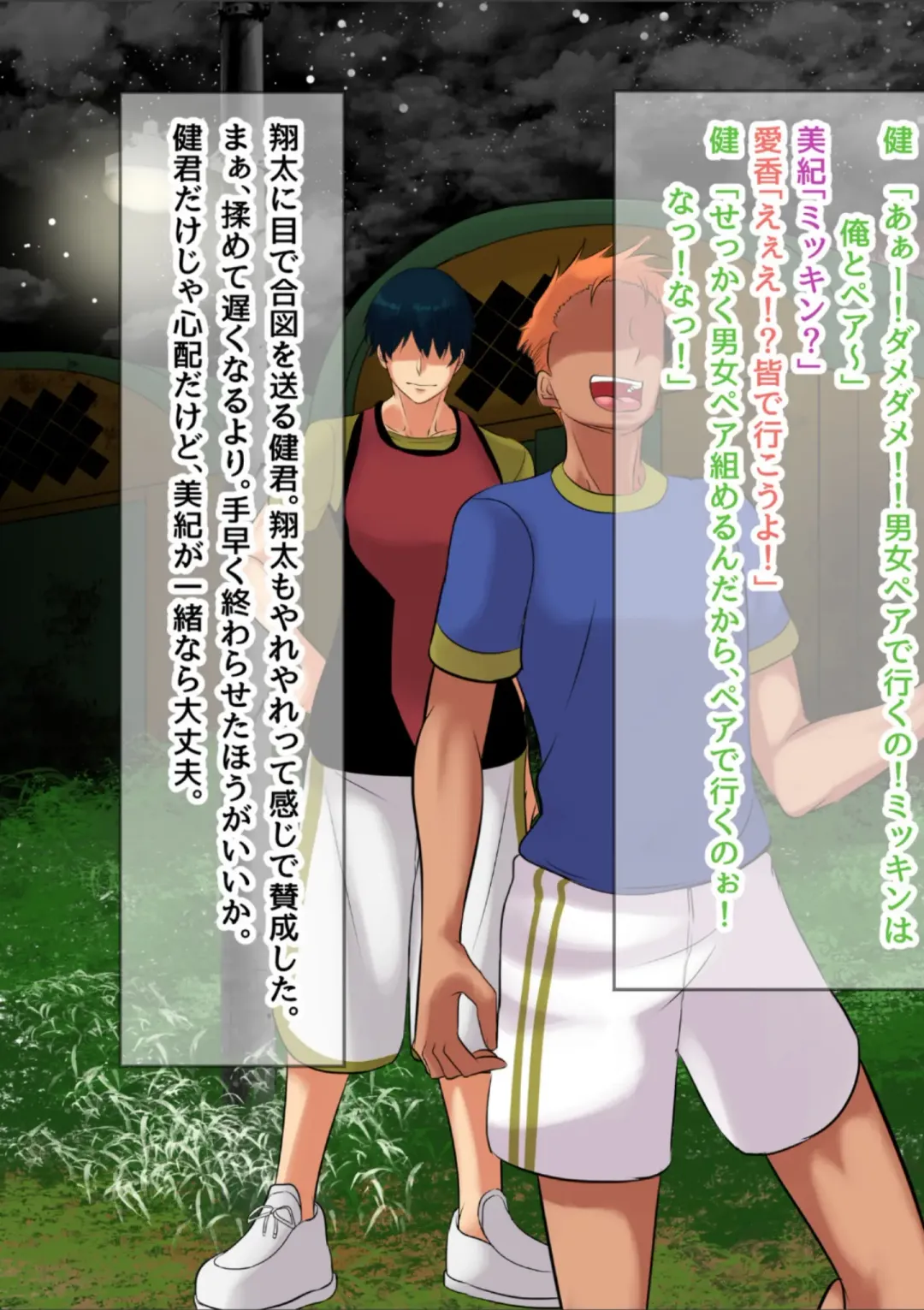 [Mokuseirokku] NTR!? Haikoujou ~Futanari-ka Shita Tomodachi ni Netorareta Onna~ Fhentai - Page 32