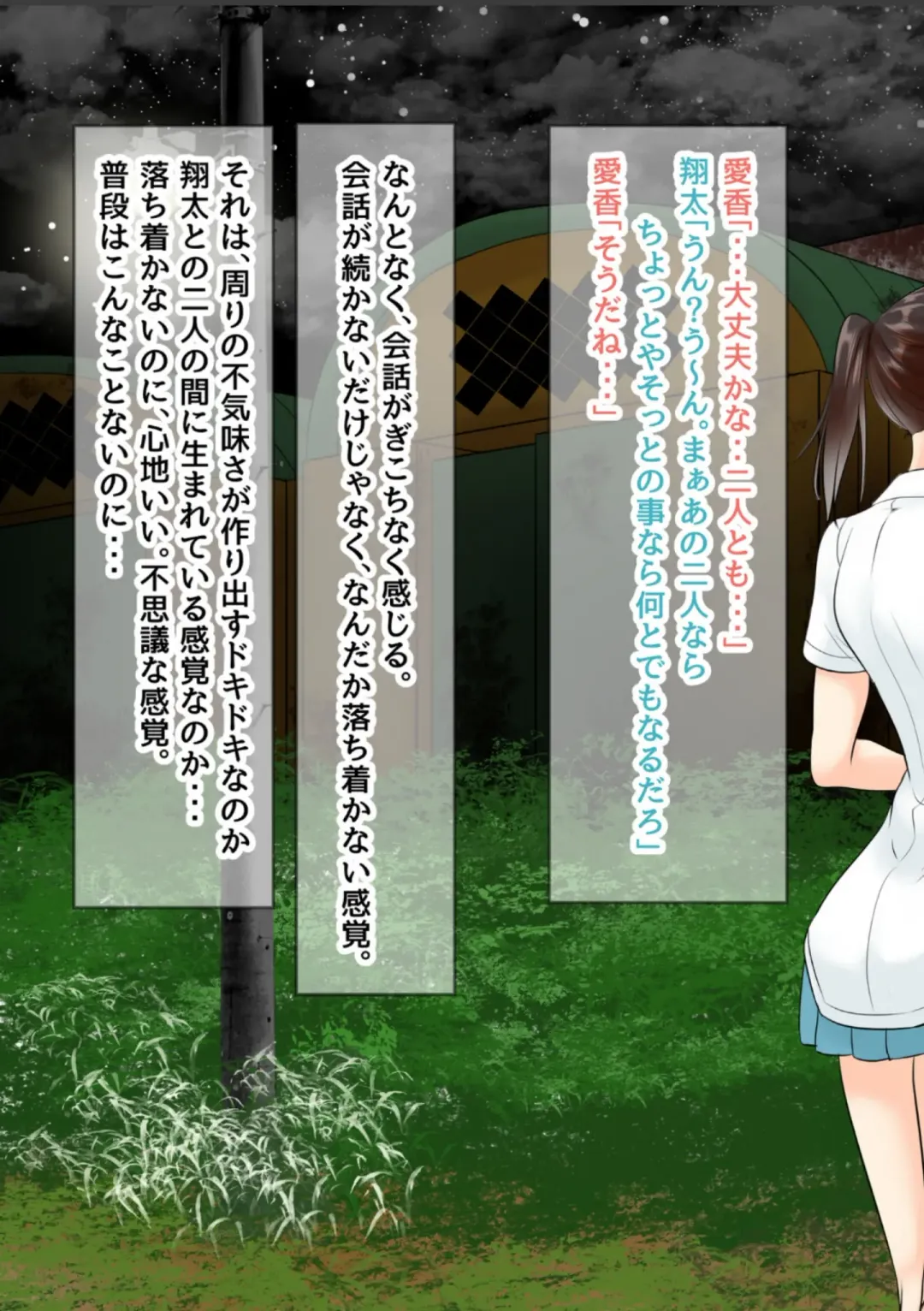 [Mokuseirokku] NTR!? Haikoujou ~Futanari-ka Shita Tomodachi ni Netorareta Onna~ Fhentai - Page 36